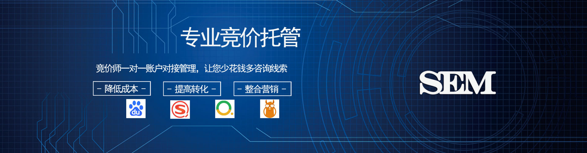 襄阳sem优化
